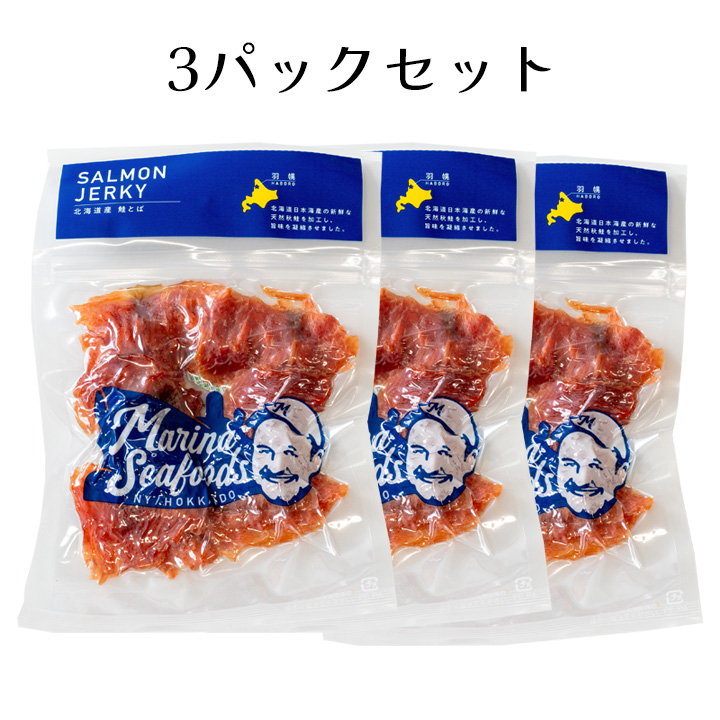 鮭 鮭とば サーモンジャーキー