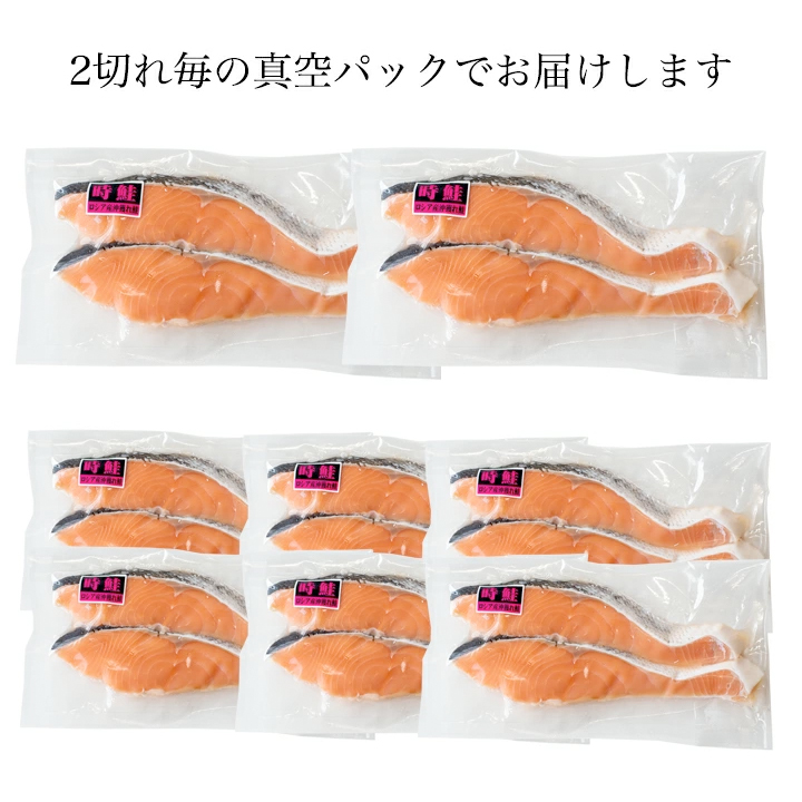 時鮭 時不知 トキシラズ