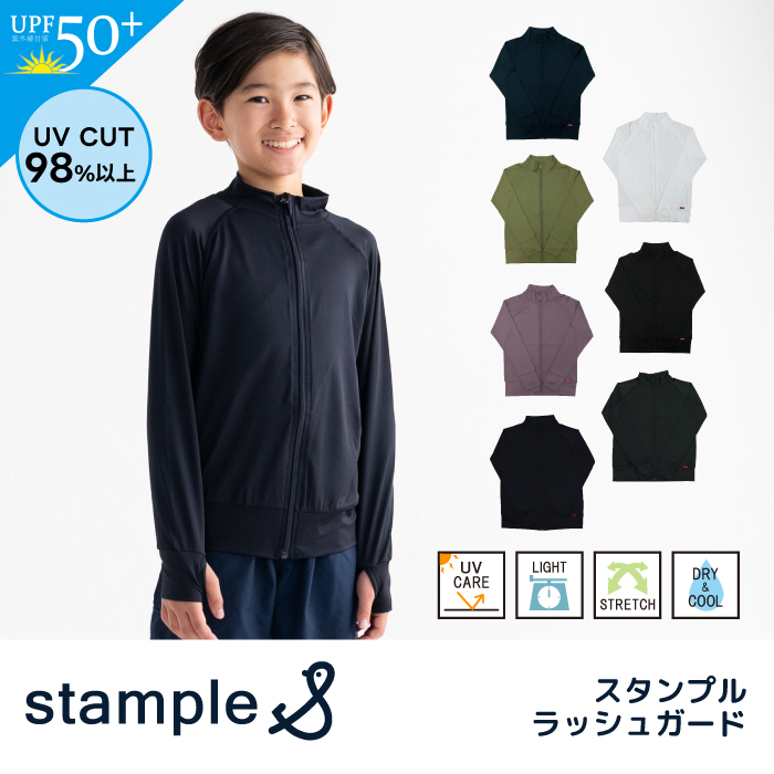 stample（スタンプル） 【クリアランス】ラッシュガード キッズ UV