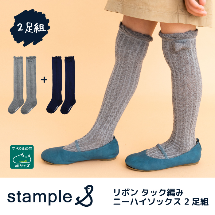 mini　ハイソックスS2足 スパッツ64 ルーズ 2足セット 美脚 レディース 靴下 サイハイ ニーハイ ハイ