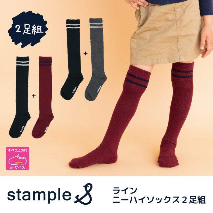 stample ラインニーハイソックス 2足組 72443 スタンプル 靴下 子供 キッズ おしゃれ 女の子 履きやすい 滑り止め 暖かい リブ  ライン 通学 :72443:つきうさぎヤフー店 - 通販 - Yahoo!ショッピング