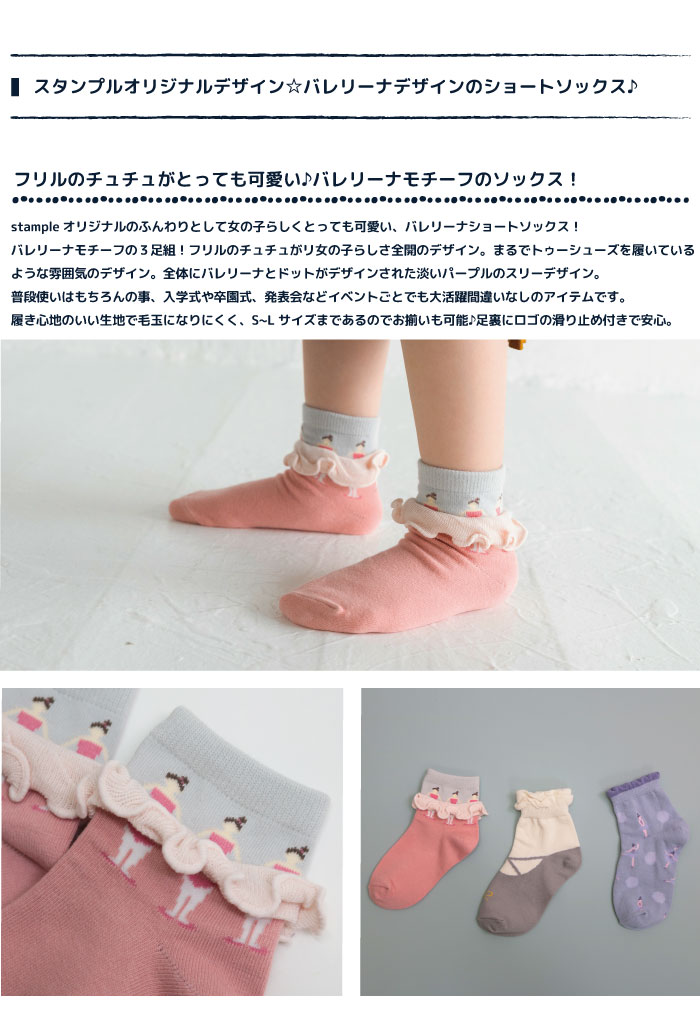 ピーナッツ様おまとめスローブイエナバレエシューズ＆タビオ