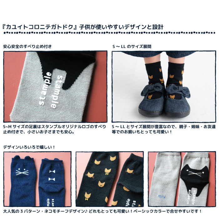stample スタンプル ねこショートソックス 3足組 72849 靴下