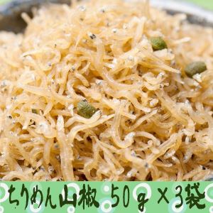 ちりめん山椒