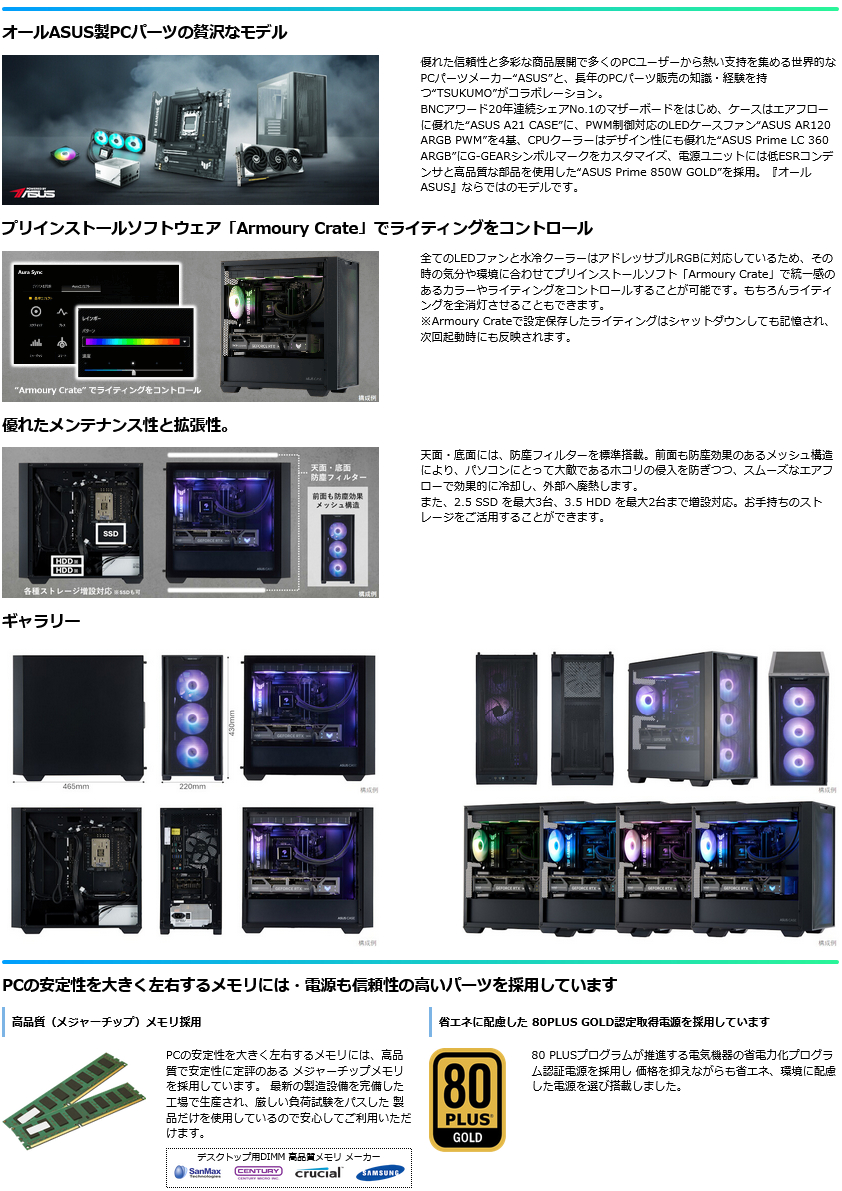 ゲーミングPC G-GEAR Powered by ASUS GT7A-D253BN/B/CP1 Ryzen7