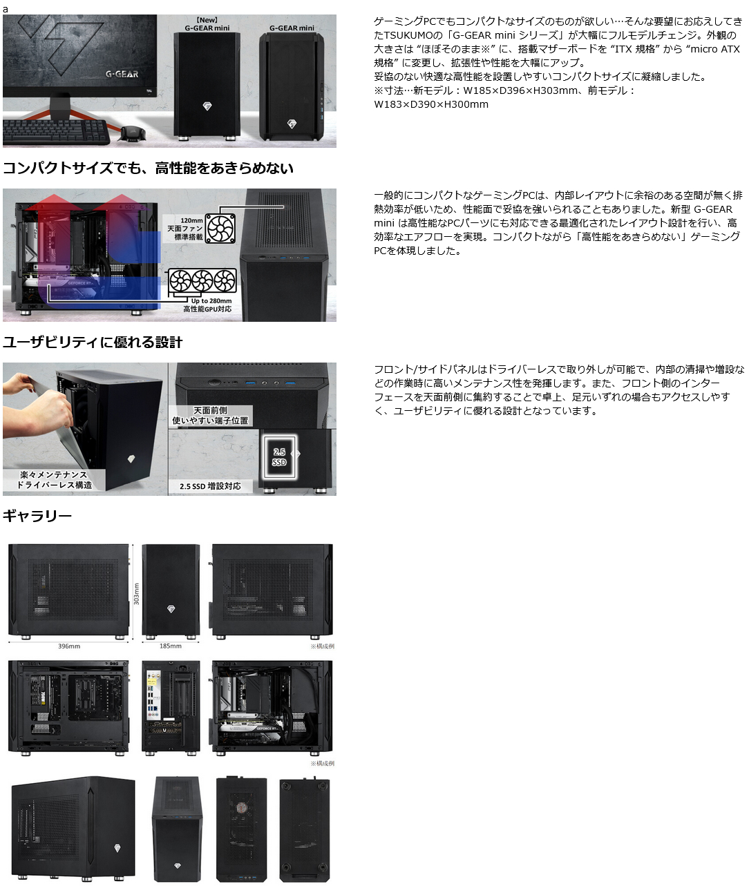 ゲーミングPC G-GEAR mini GI7J-D252B/CP1__ Corei7 /RTX5060Ti(16GB版