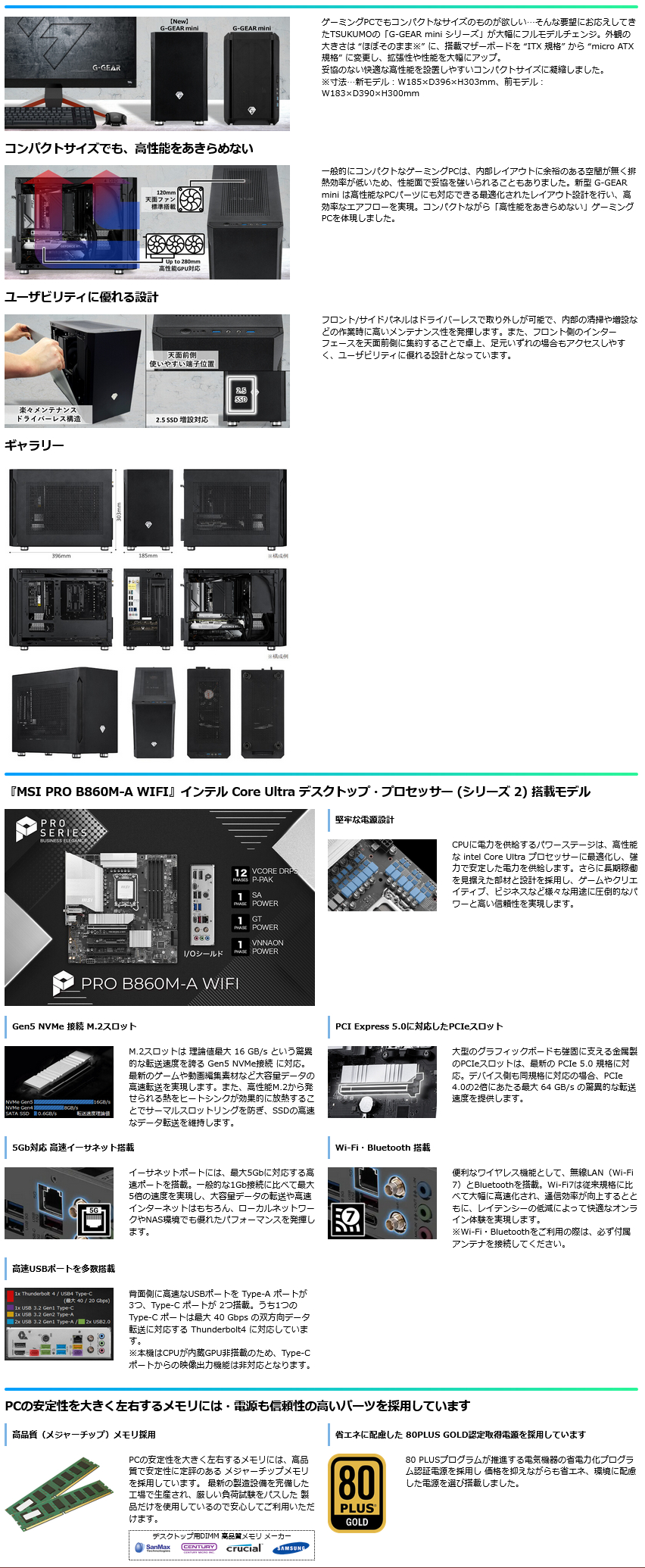 ゲーミングPC G-GEAR mini GI7J-J257B/NT1 CoreUltra7 /RTX5070Ti ゲーミングPC G-GEAR mini GI7J-J257B/NT1 CoreUltra7 /RTX5070Ti