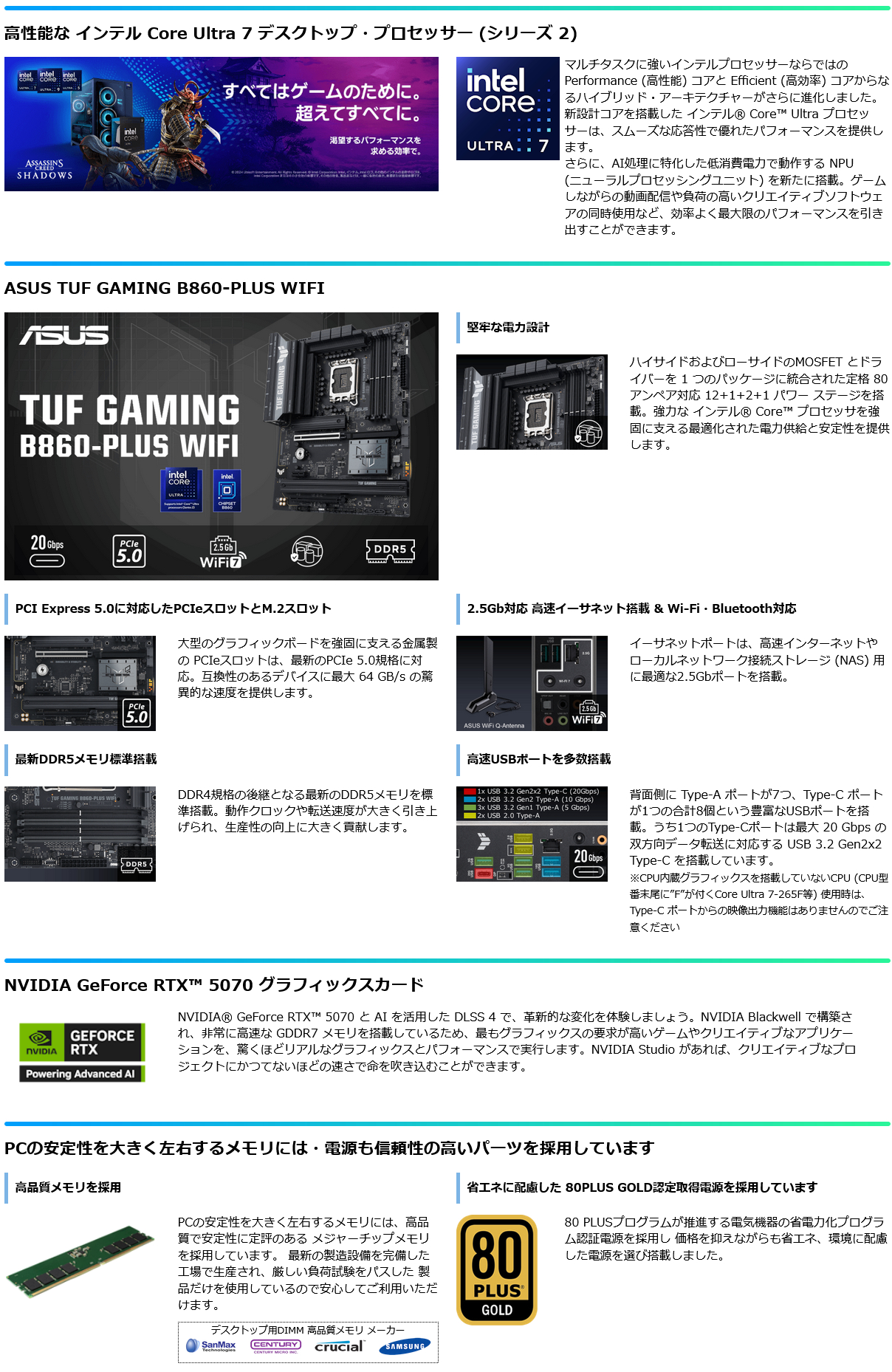 ゲーミングPC G-GEAR GE7J-M261BH/SP2 CoreUltra7 265KF /RTX5070
