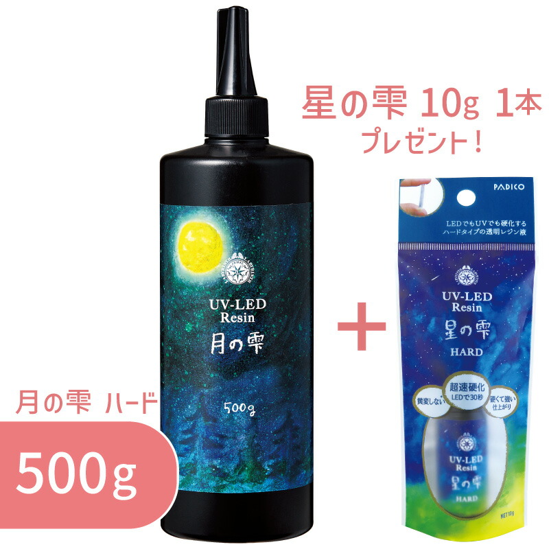 2本セット】月の雫 500g 2本 パジコ 送料無料 UV LED レジン液 ハードタイプ 詰め替え用 大容量 業務用 レジン : padico20  : 作ろ!ドットコム Yahoo!店 - 通販 - Yahoo!ショッピング