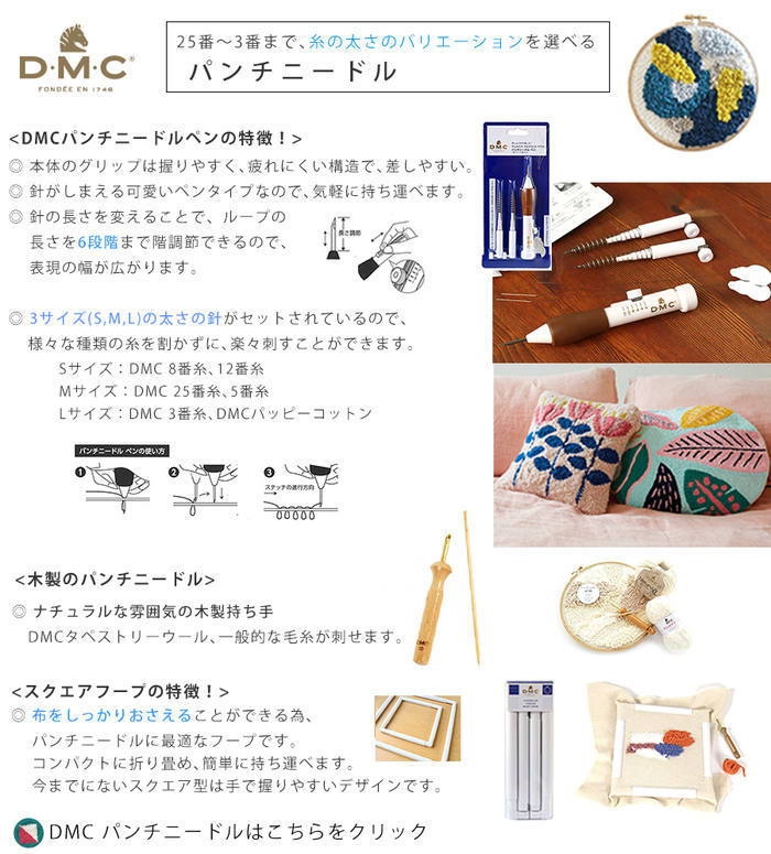 価格は安く DMC パンチニードル ペンセット ループ調節目盛付き