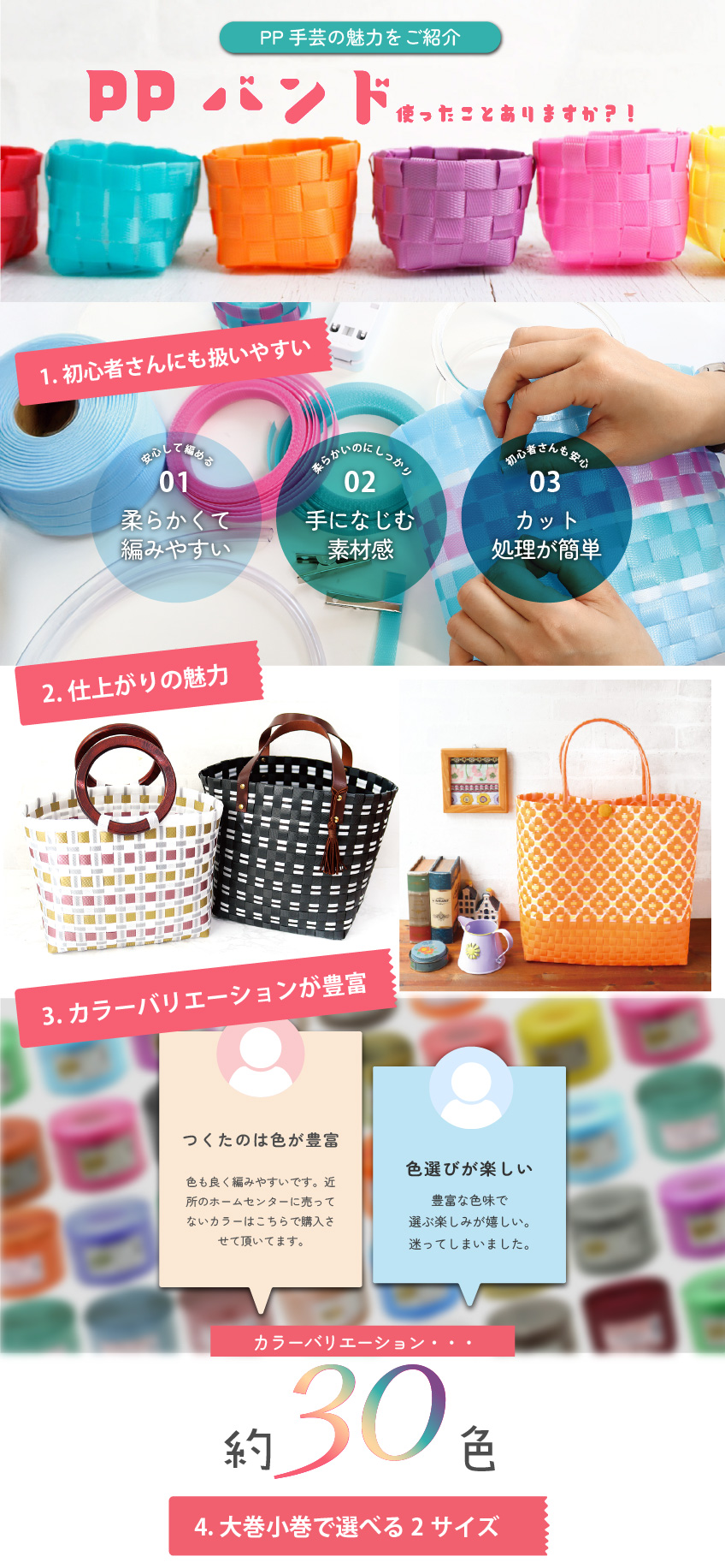 つくる楽しみYahoo!店 - PPバンド｜Yahoo!ショッピング