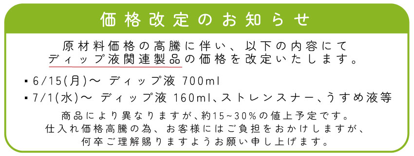 つくる楽しみYahoo!店 - ディップ液・溶剤｜Yahoo!ショッピング