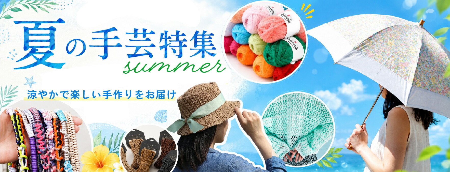 つくる楽しみYahoo!店 - Yahoo!ショッピング