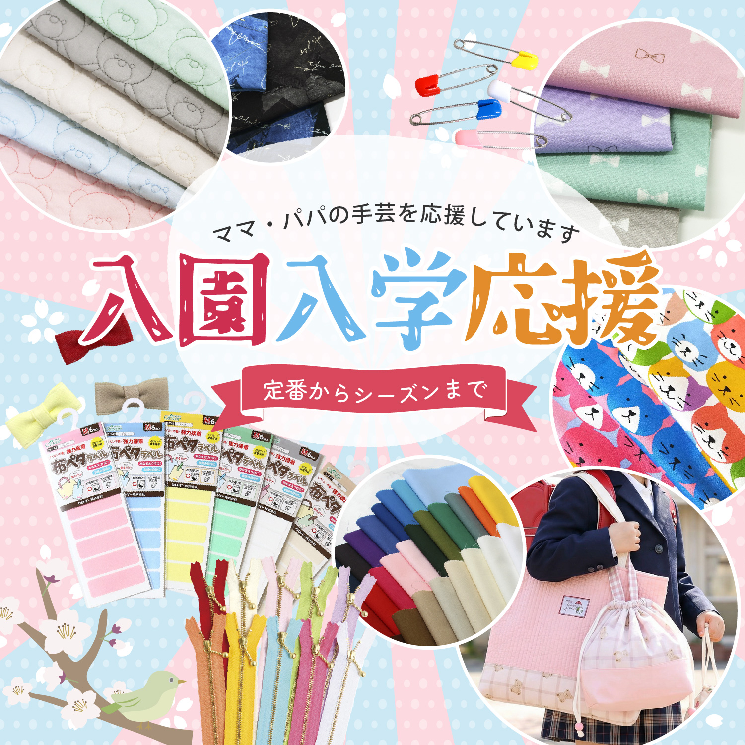 つくる楽しみYahoo!店 - 裁縫道具・ソーイングセット・基本セット