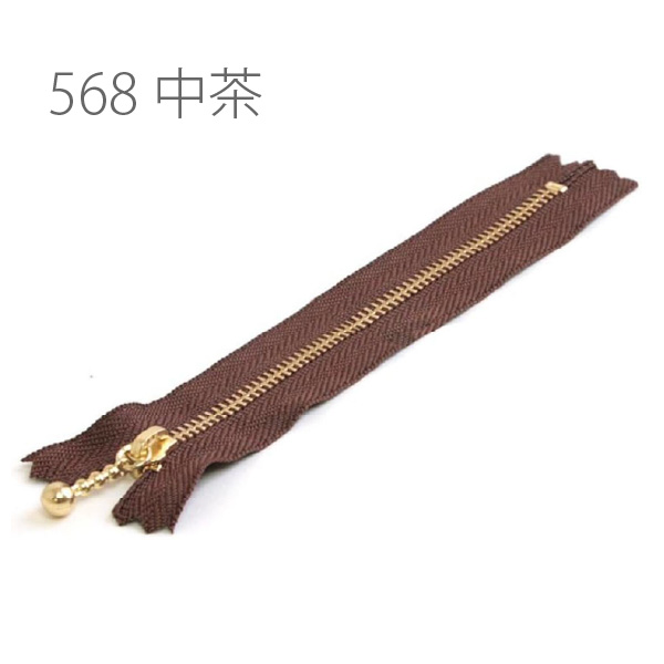 ファスナー 20cm ゴールド 1本入 玉付ファスナー 玉付き