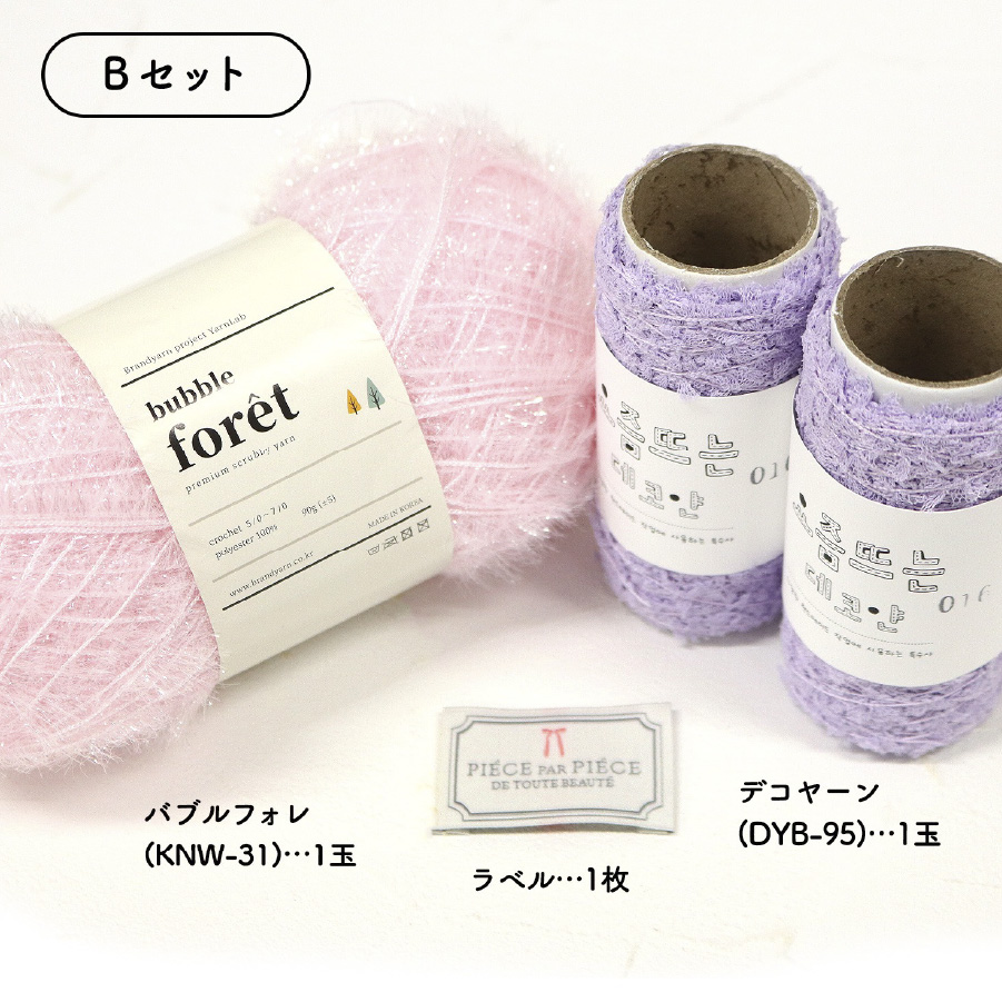 ハンドメイド｜毛糸バッグ｜ホワイト×パープル｜ウール100%｜ニット
