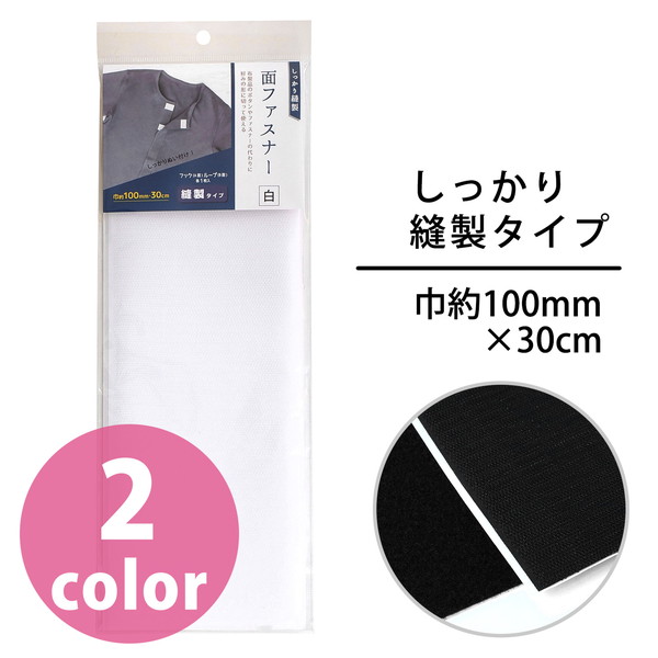 100mm マジックテープ 面ファスナーの人気商品・通販・価格比較 100mm マジックテープ 面ファスナーの人気商品・通販・価格比較