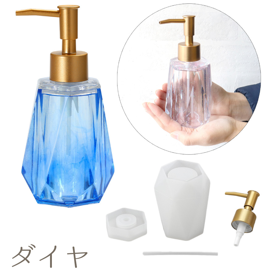 レジン シリコンモールド゛ディスペンサー型 ハンドソープ 化粧水 香水 シャンプー ボトル｜tsukurutanosimi｜03