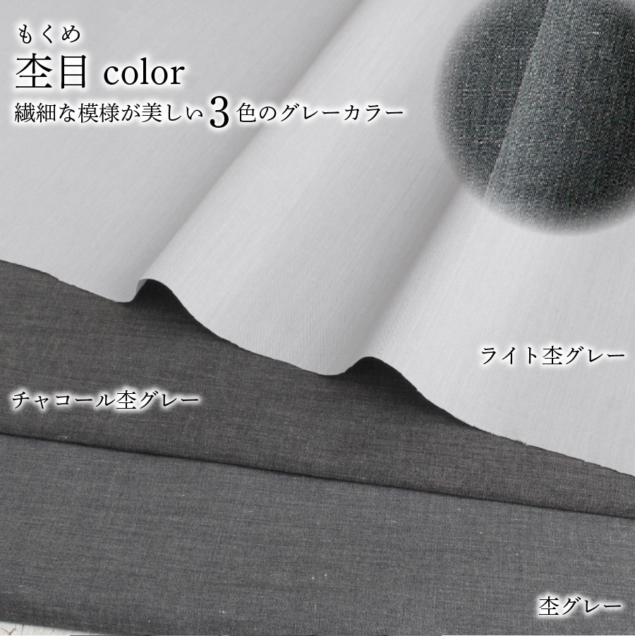 生地 ポリエステル 全39色 コットン ブロード 無地 服 小物 インテリア