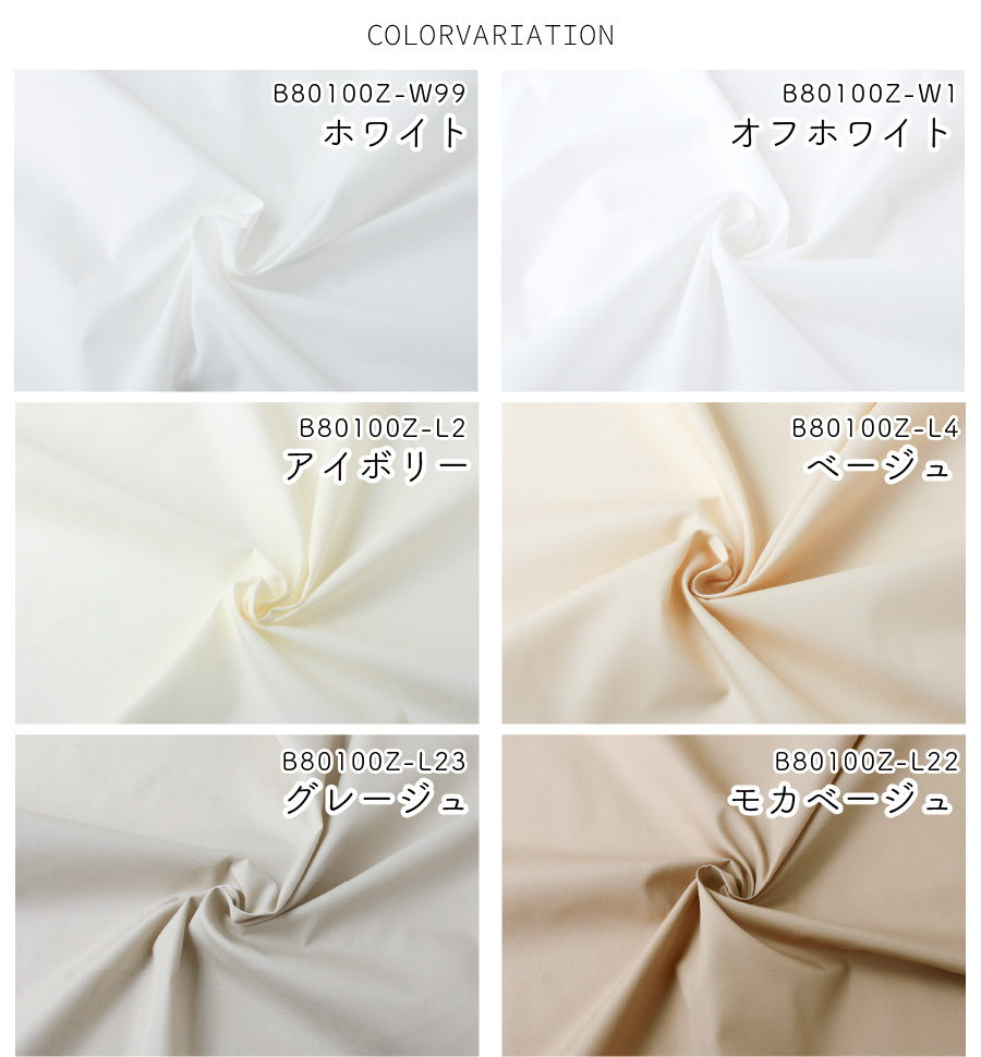 生地 ポリエステル 全39色 コットン ブロード 無地 服 小物 インテリア