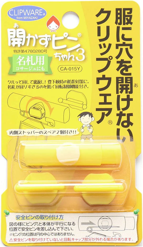 ☆リボン名札クリップ なふだちゃん ひまわり柄×パステルイエロー☆再販6 開かずピンちゃん 3 あかずぴん あかずピン クリップウエア 穴を空けず