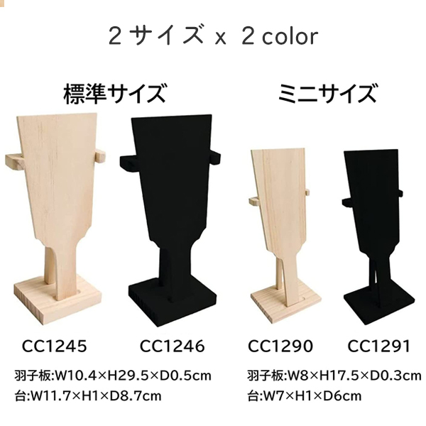 木製羽子板 飾り台付き 大 : つくる楽しみYahoo!店 - 通販 - Yahoo