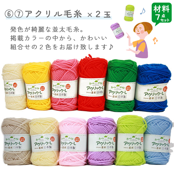 クロバー（Clover） パンチニードル キット 初心者 3点 8点 セット