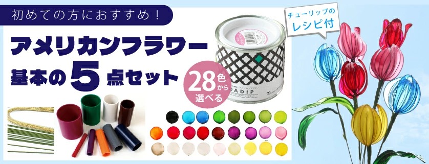 ①ディップ液12種類色々楽しめる色セット ①ディップ液12種類色々楽しめる色セット