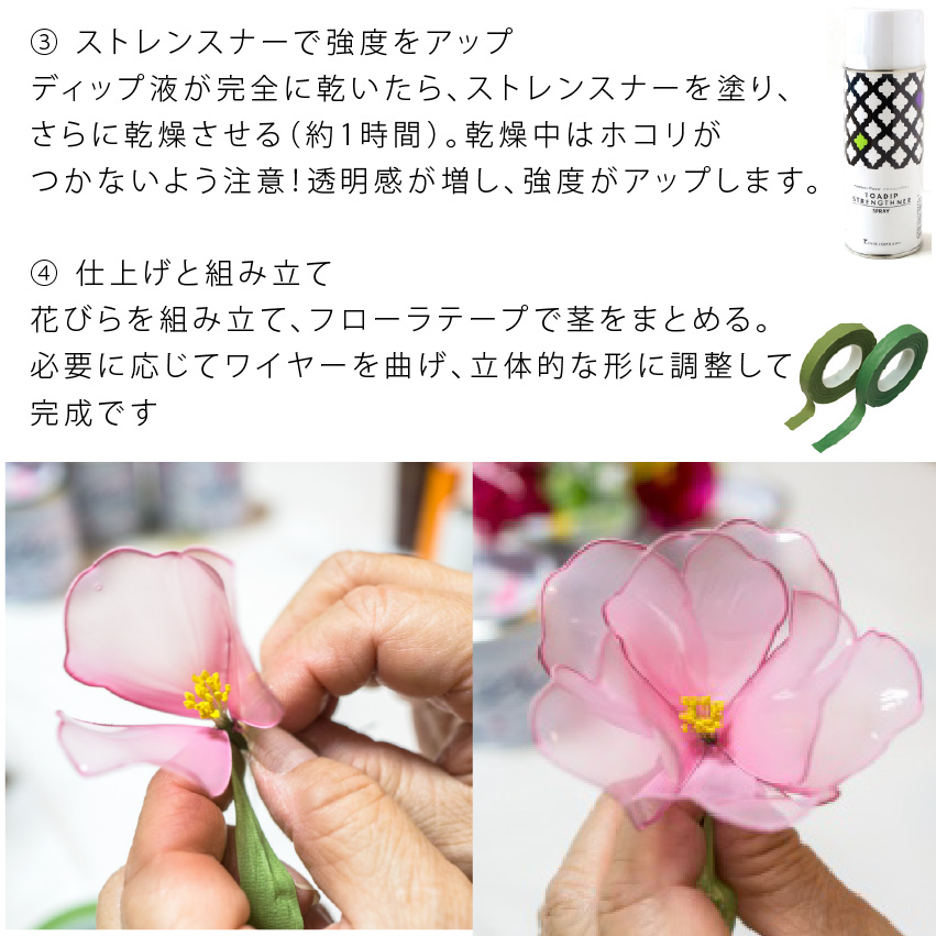 ディップフラワー　材料まとめ売り 楽天市場】アメリカンフラワー 5点セット レシピ付 ディップ液