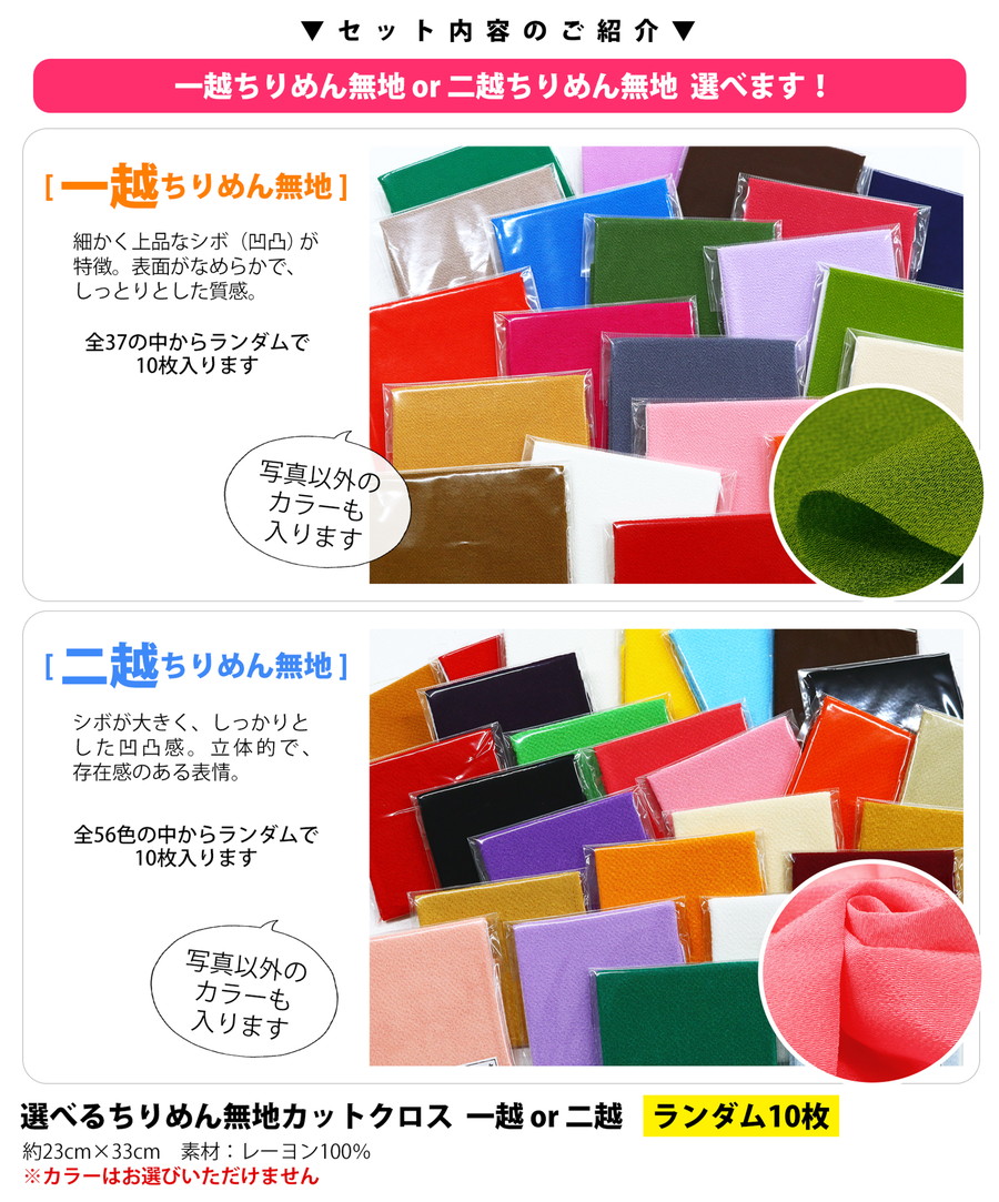 手芸素材・布地・付属品セット 手芸素材・布地・付属品セット