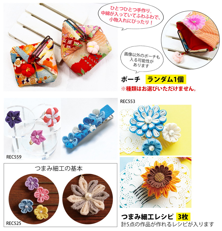 つくる楽しみYahoo!店 - 華やかモダンつまみ細工｜Yahoo!ショッピング
