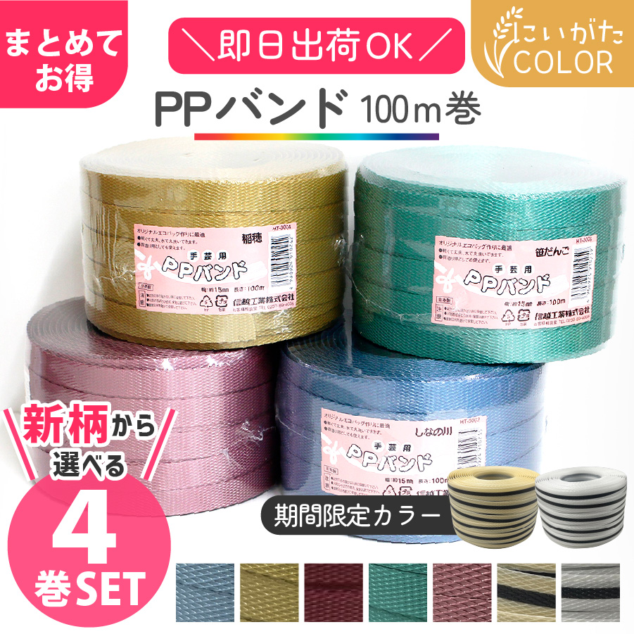 セット4種