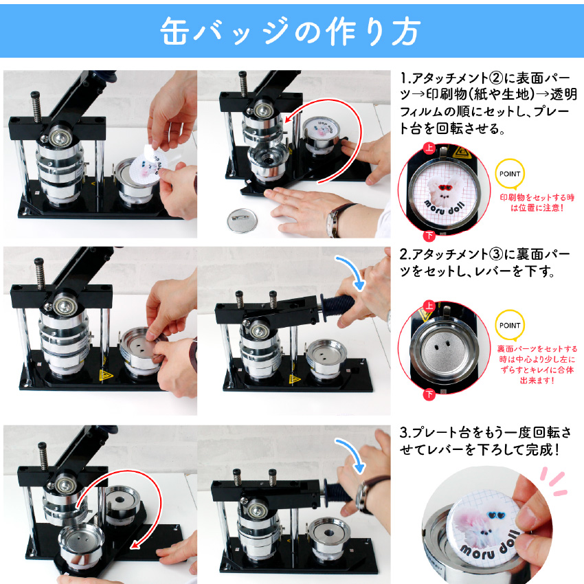 缶バッジ マシン本体、アタッチメント 2点セット 缶バッチメーカー 缶
