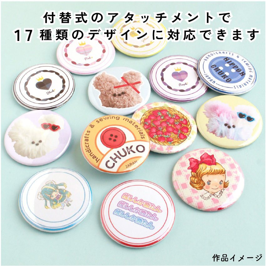 缶バッジ マシン本体、アタッチメント 2点セット 缶バッチメーカー 缶