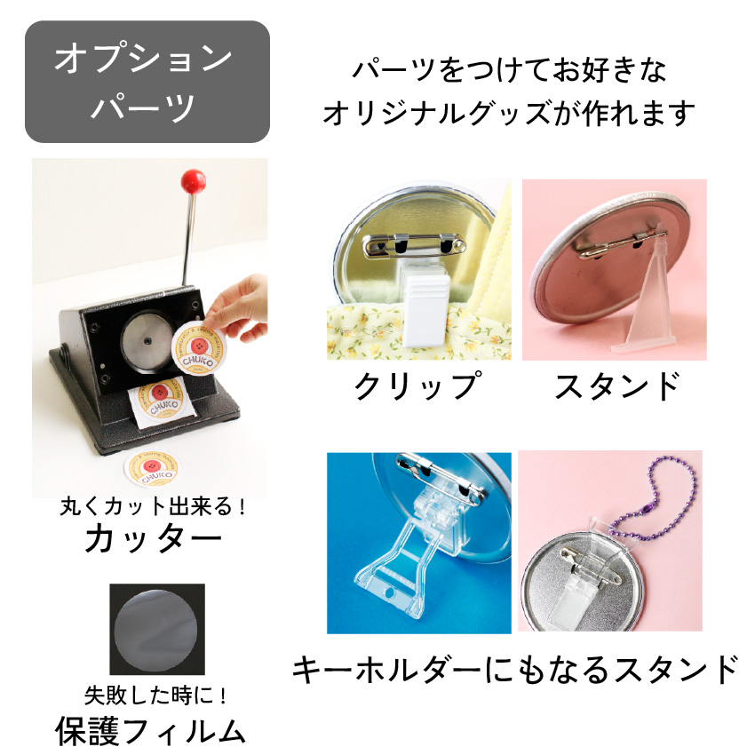 缶バッチメーカー本体と缶バッチパーツセット 缶バッジ マシン本体、アタッチメント 2点セット 缶バッチメーカー 缶
