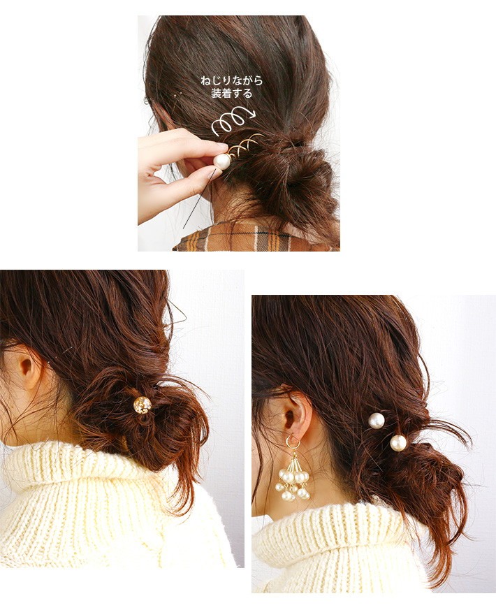 ヘアアクセサリー スクリューピン 全長60mm 2個入 : つくる