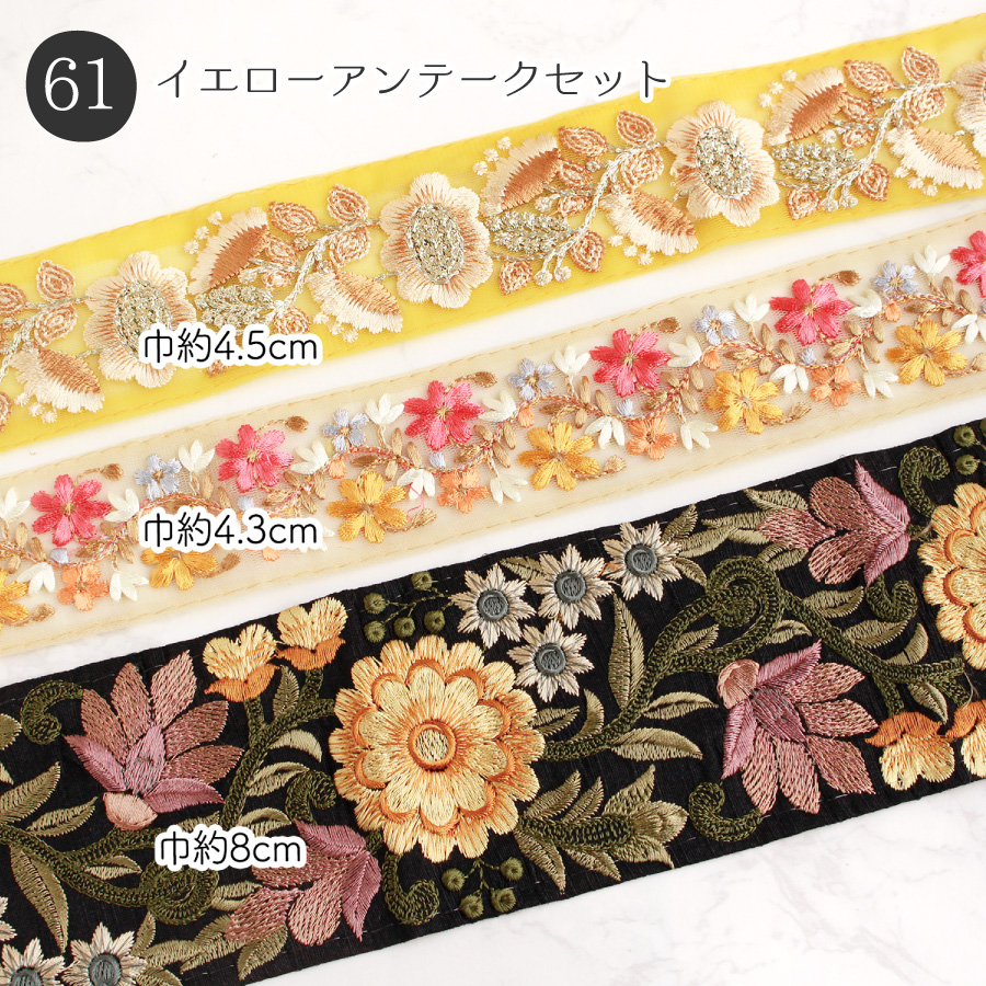 インド刺繍リボン 約30cm×3本入 アソートセット 刺しゅうリボン リボン アクセサリー ハンドメイド インド スマホショルダー