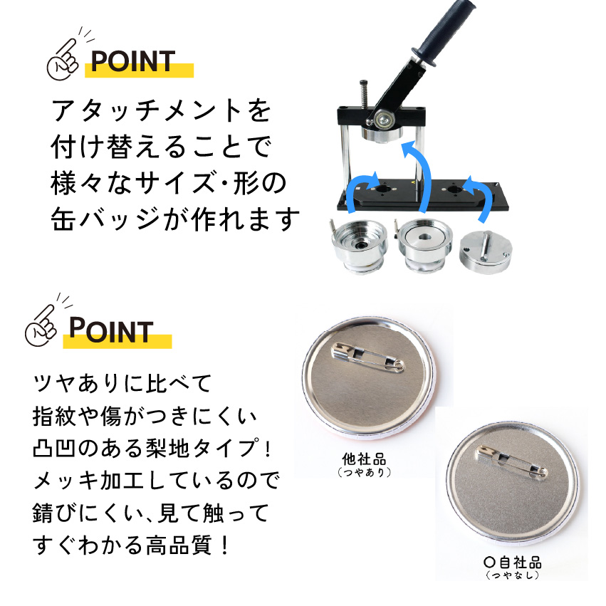 缶バッジ マシン本体、アタッチメント 2点セット 缶バッチメーカー 缶