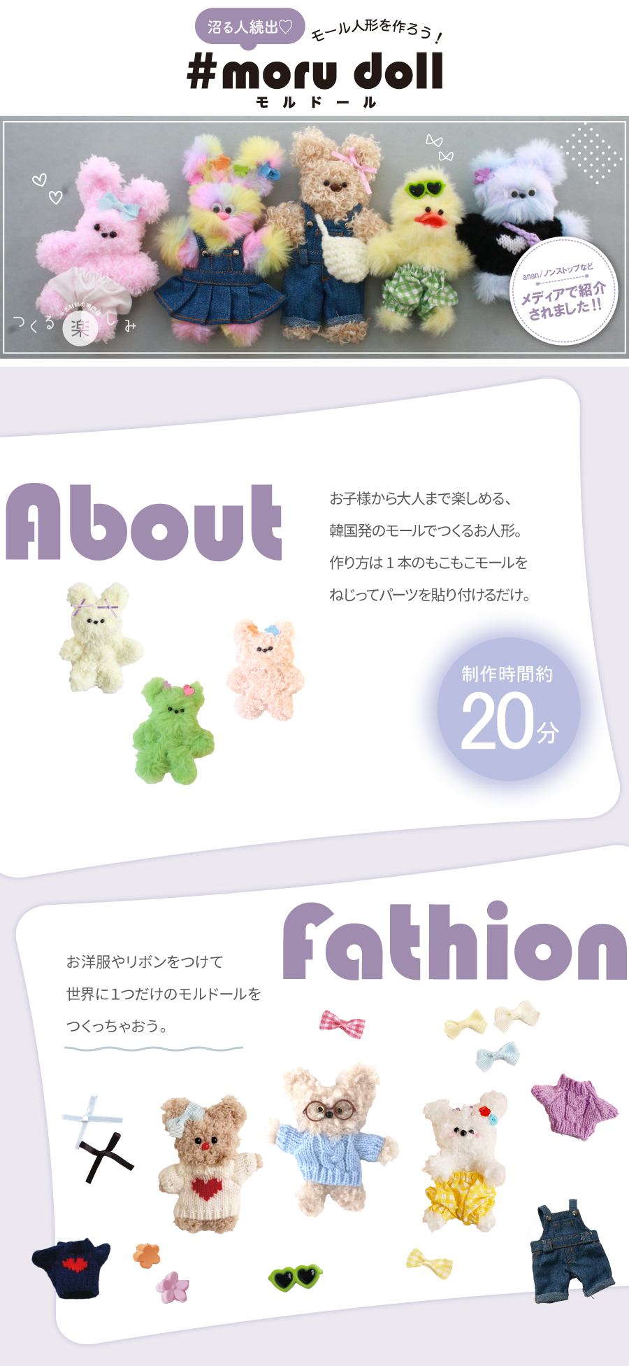 つくる楽しみYahoo!店 - モール人形「モルドール」｜Yahoo!ショッピング