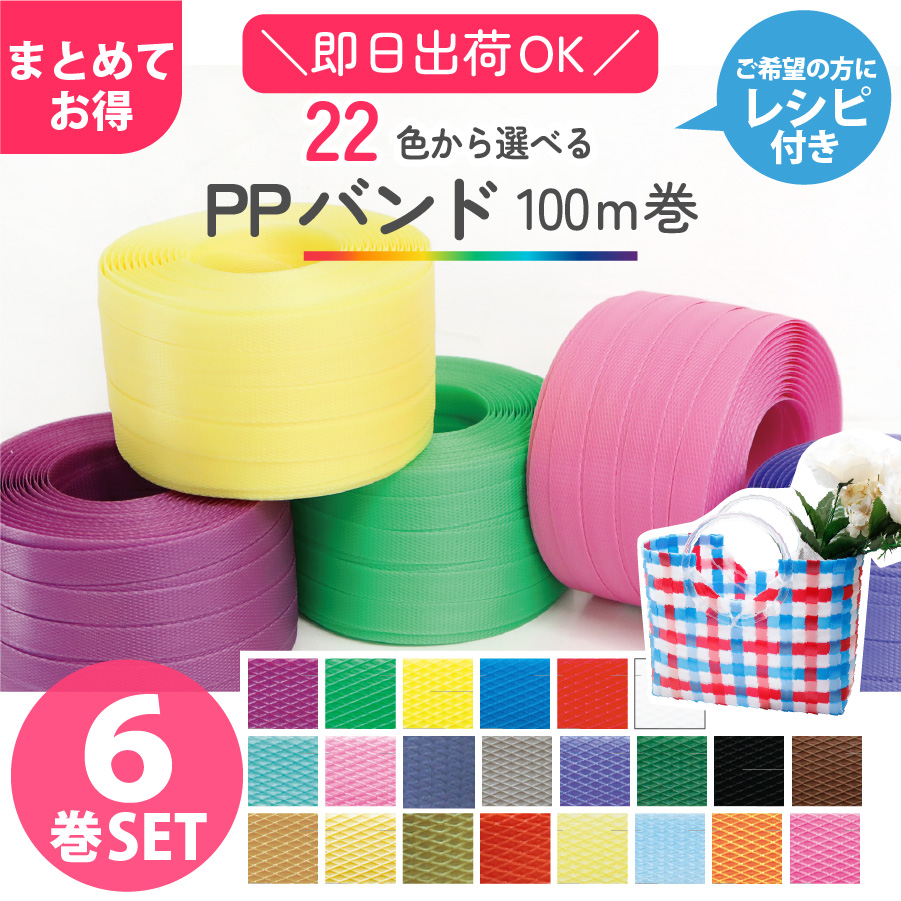 セット6種