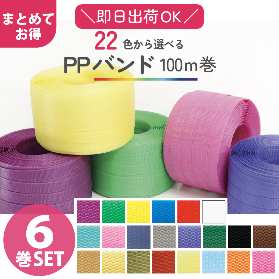 つくる楽しみYahoo!店 - PPバンド｜Yahoo!ショッピング