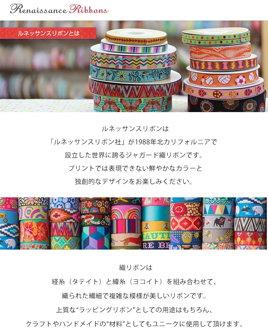 つくる楽しみYahoo!店 - 輸入リボン｜Yahoo!ショッピング
