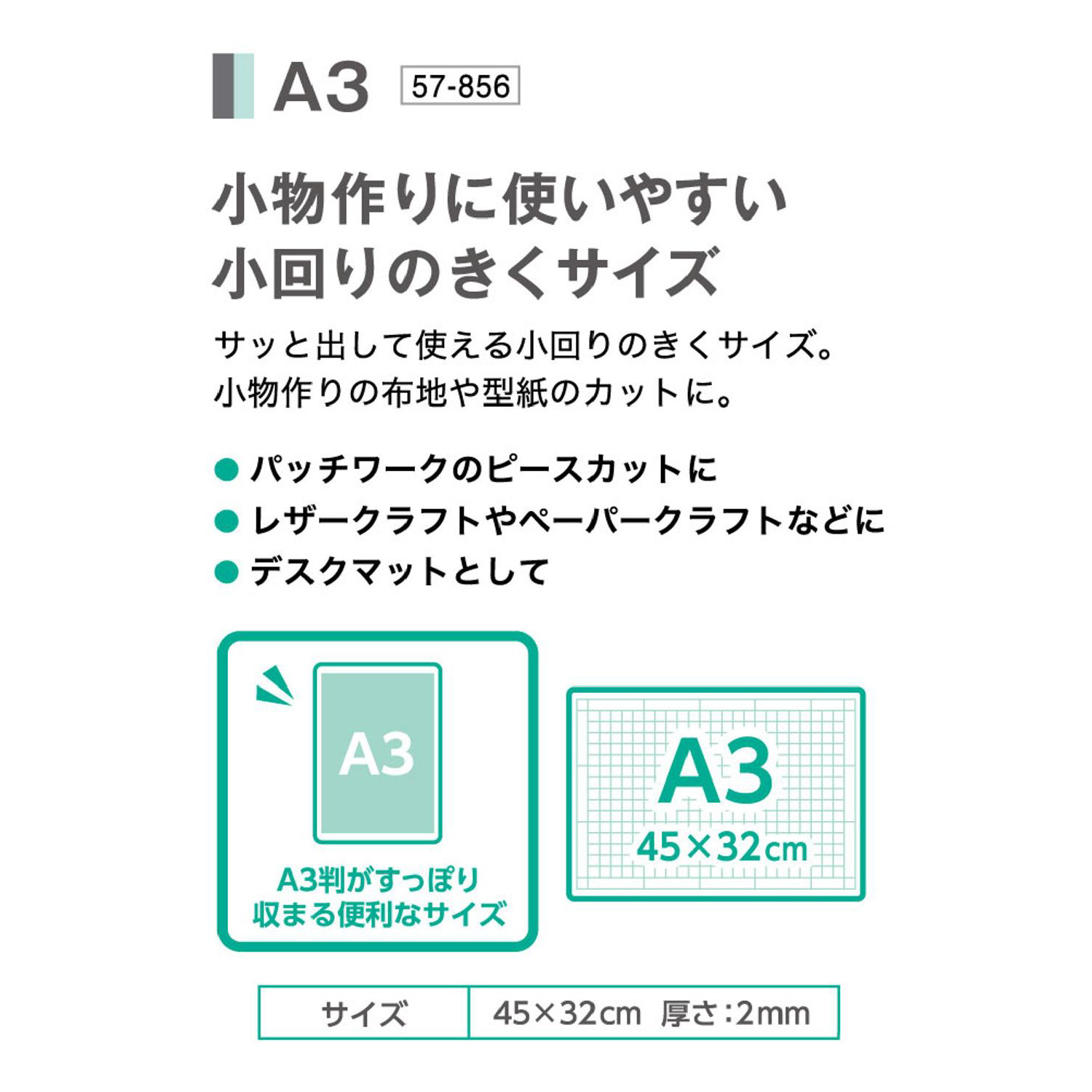 カッティングマット A3W折りたたみ + ロータリーカッター 45mm セット : つくる楽しみYahoo!店 - 通販 - Yahoo!ショッピング
