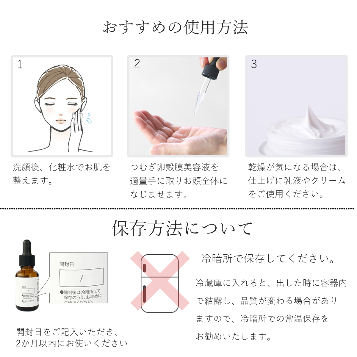 つむぎ 卵殻膜 美容液 卵殻膜 原液90%配合 20ml 国内生産/無添加【送料 