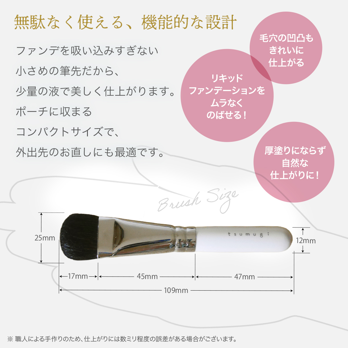 永豊堂　ファンデーションブラシ　化粧筆　LQ-12 tsumugi 熊野筆 竹宝堂 リキッドファンデーション用 メイクブラシ 化粧