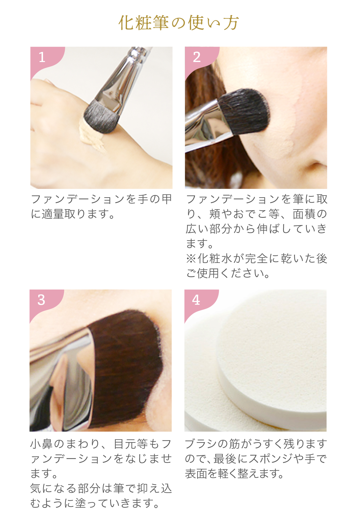 tsumugi 熊野筆 竹宝堂 リキッドファンデーション用 メイクブラシ