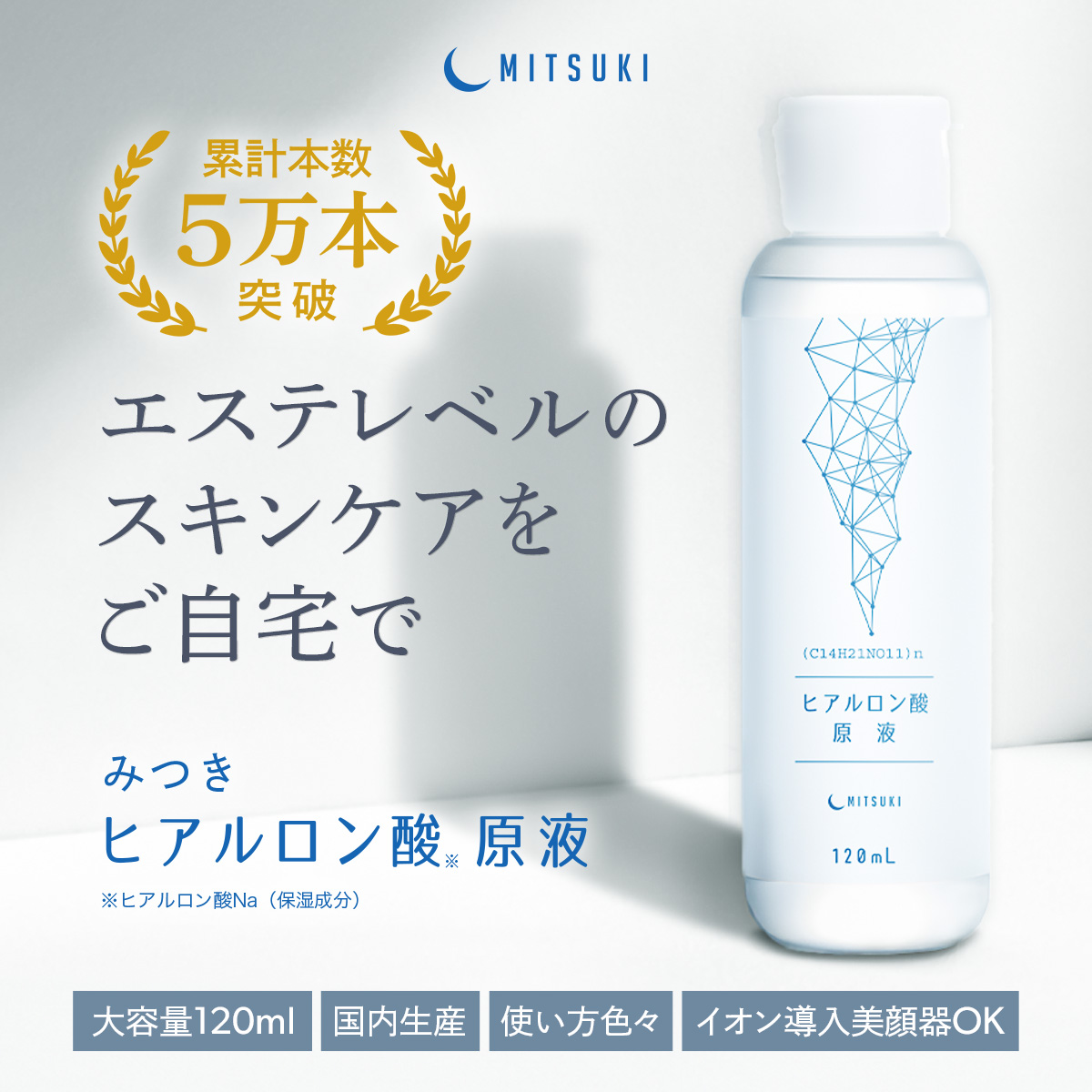 tsumugi ヒアルロン酸原液 120ml 大容量 国内生産 無添加 つむぎコスメ