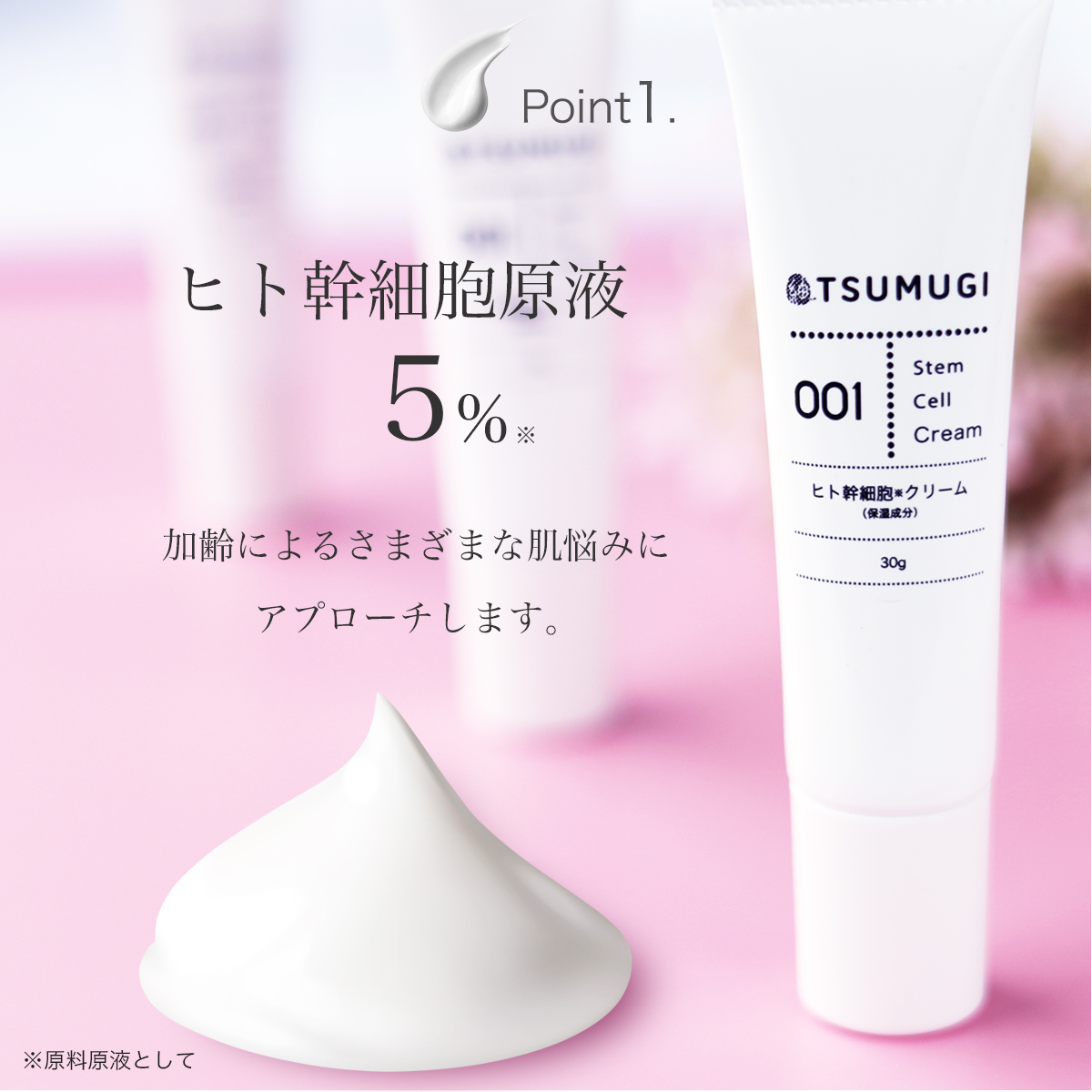 つむぎ 販売 薬用 美白 cc クリーム