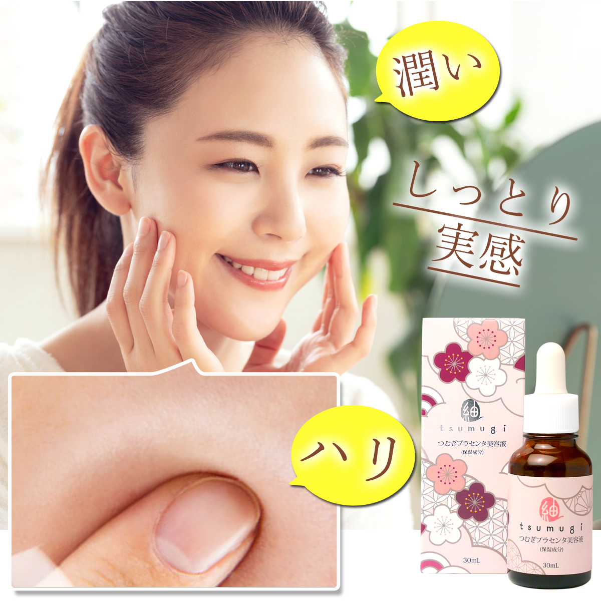 KISSUI プラセンタエッセンス 30ml 日本製[２本セット] KISSUI プラセンタエッセンス 30ml 日本製[2本セット] KISSUI FOR