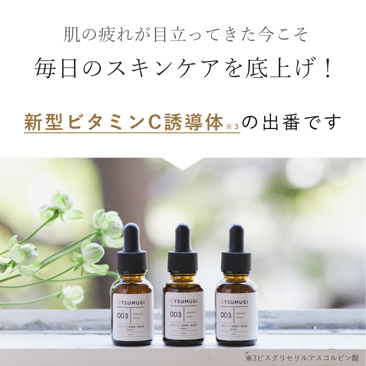 美容液 tumugi 美容液 komugi 美容液 may g 美容液 may g 物販商品 | ZX-CLINIC【公式